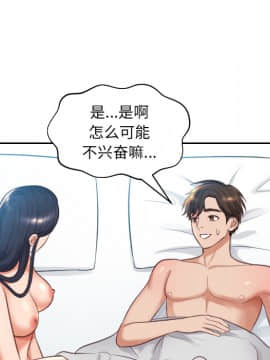 奇奇怪怪的女友1-5話_02_0187