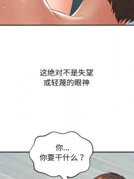 奇奇怪怪的女友1-5話_02_0255