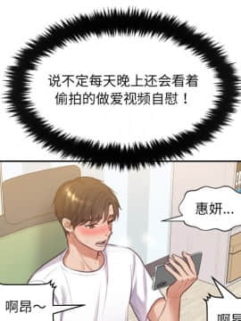 奇奇怪怪的女友1-5話_03_0373