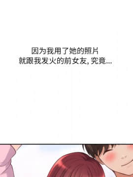 奇奇怪怪的女友1-5話_02_0171