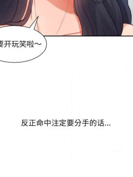 奇奇怪怪的女友1-5話_02_0195