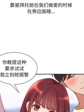 奇奇怪怪的女友1-5話_02_0173