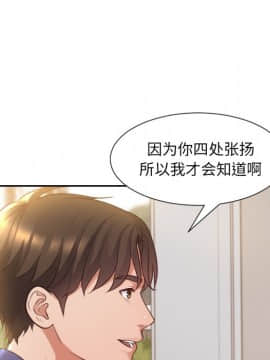 奇奇怪怪的女友1-5話_03_0344