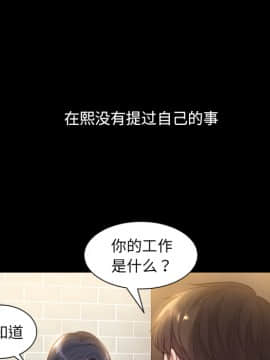 奇奇怪怪的女友1-5話_01_0080