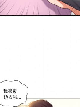 奇奇怪怪的女友1-5話_05_0647