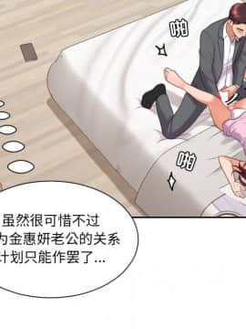 奇奇怪怪的女友1-5話_05_0684