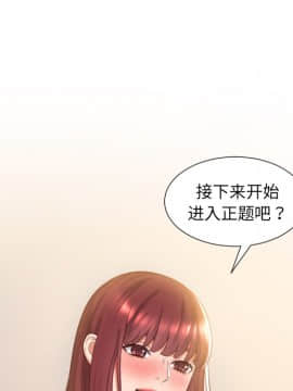 奇奇怪怪的女友1-5話_03_0444