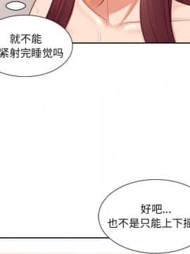 奇奇怪怪的女友1-5話_04_0494