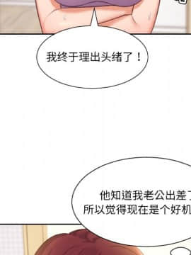 奇奇怪怪的女友1-5話_03_0376