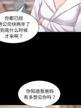 奇奇怪怪的女友1-5話_01_0010