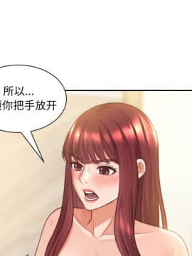 奇奇怪怪的女友1-5話_04_0489