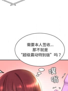 奇奇怪怪的女友1-5話_04_0515