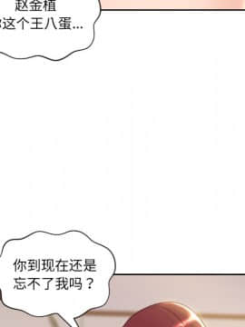 奇奇怪怪的女友1-5話_03_0369