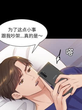 奇奇怪怪的女友1-5話_01_0090