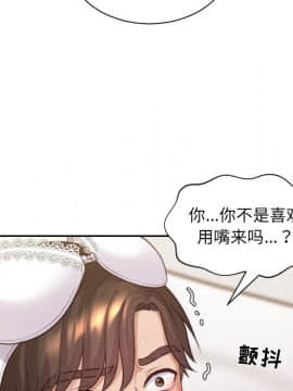 奇奇怪怪的女友1-5話_04_0483