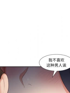 奇奇怪怪的女友1-5話_02_0209