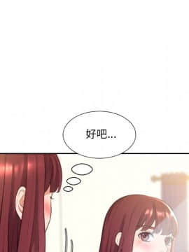 奇奇怪怪的女友1-5話_03_0378