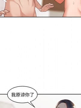 奇奇怪怪的女友1-5話_01_0136