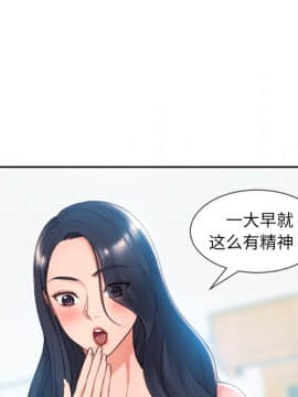 奇奇怪怪的女友1-5話_02_0183