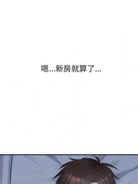 奇奇怪怪的女友1-5話_02_0167