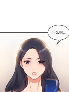 奇奇怪怪的女友1-5話_05_0616