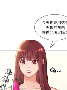 奇奇怪怪的女友1-5話_02_0294