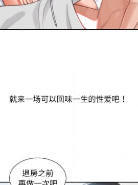 奇奇怪怪的女友1-5話_02_0197