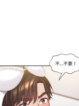 奇奇怪怪的女友1-5話_04_0491