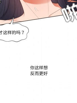 奇奇怪怪的女友1-5話_02_0232