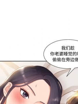 奇奇怪怪的女友1-5話_01_0154