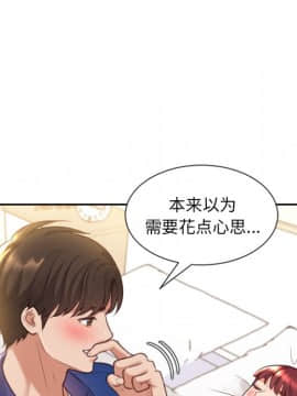 奇奇怪怪的女友1-5話_04_0571