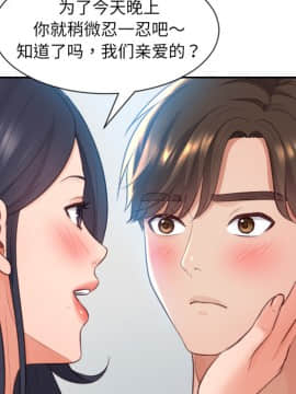 奇奇怪怪的女友1-5話_02_0213