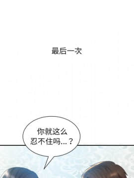 奇奇怪怪的女友1-5話_02_0199