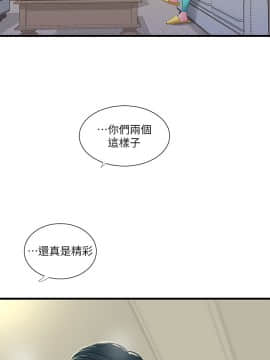 親家四姊妹50-52話_50_0003