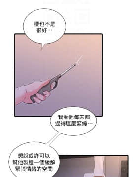 親家四姊妹50-52話_52_0055