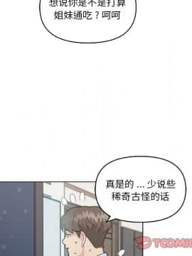 神似初戀的她1-25話_25_2282