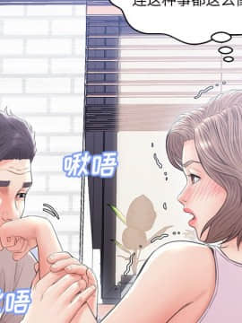 媳婦單身中23-25話_25_0218