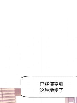 媳婦單身中23-25話_23_0141