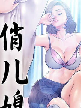 媳婦單身中23-25話_25_0154