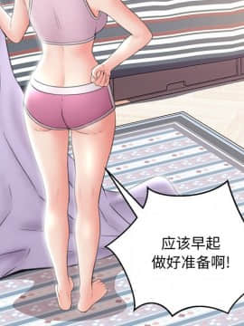 媳婦單身中23-25話_24_0009