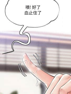 媳婦單身中23-25話_25_0226