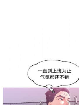 媳婦單身中23-25話_24_0071