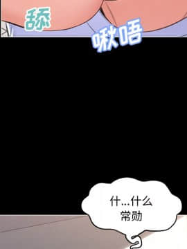 媳婦單身中23-25話_25_0213