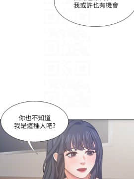 渴望：愛火難耐37-38話_38_0016