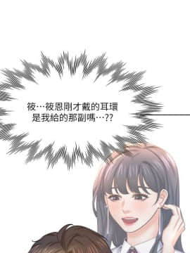 渴望：愛火難耐37-38話_37_0024