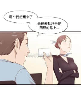 老師的黑歷史1-35話_04_0082