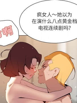 秘密合約1-45話_14_2504