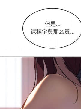 秘密合約1-45話_02_0256