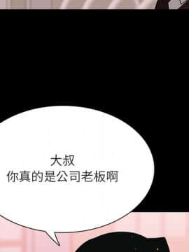 秘密合約1-45話_28_5142