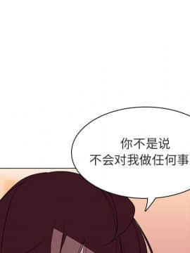 秘密合約1-45話_12_2135